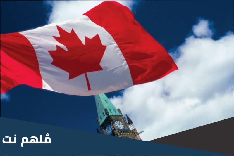 كم تستغرق الكفالة الخماسية في كندا