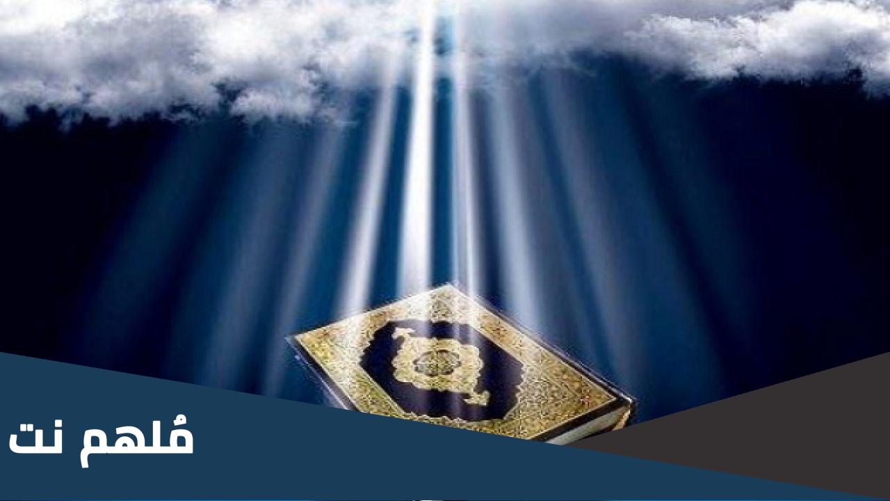 كم عدد الكلمات في القرآن الكريم