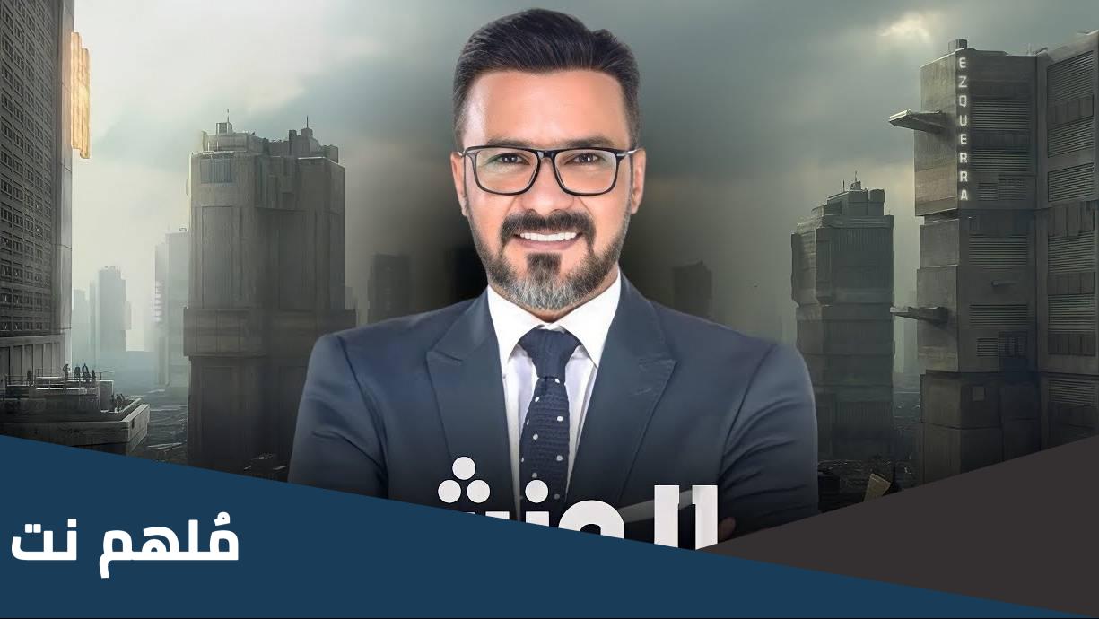 كم عدد حلقات مسلسل الونش محمد رجب