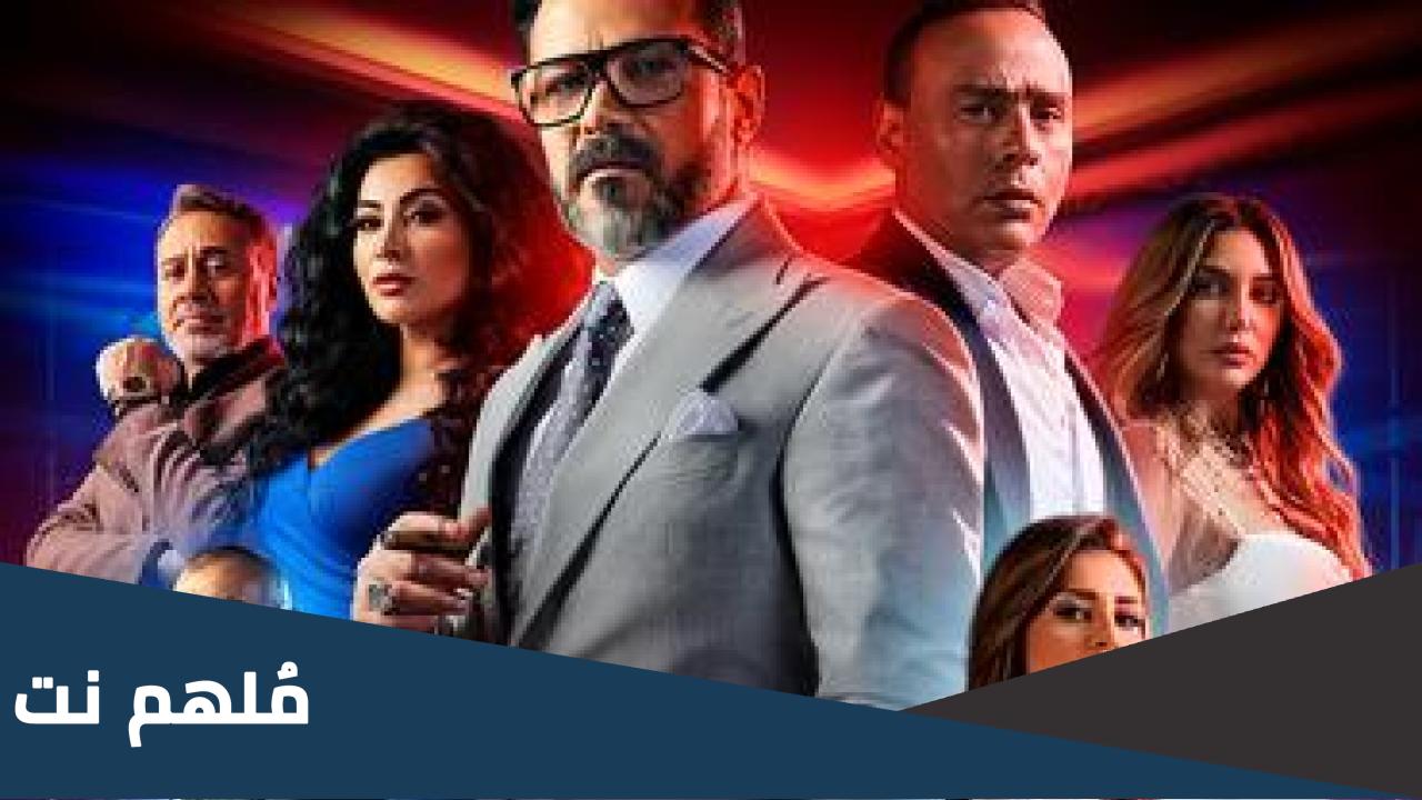 كم عدد حلقات مسلسل مشوار الونش