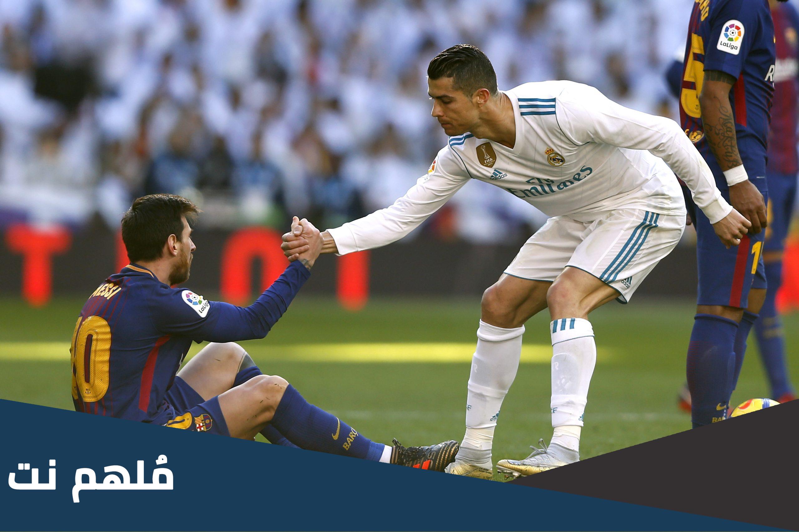 لماذا رونالدو أفضل من ميسي