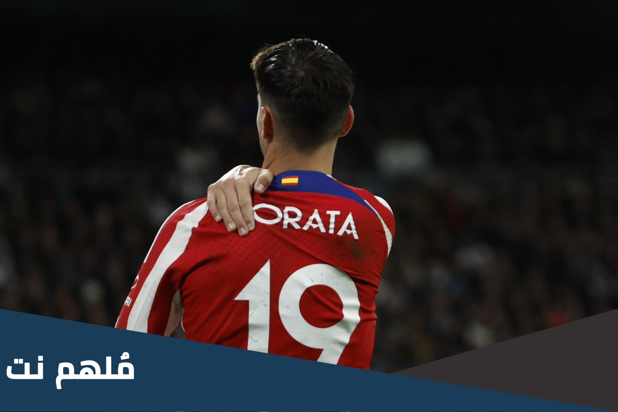 ما معنى كلمة orata