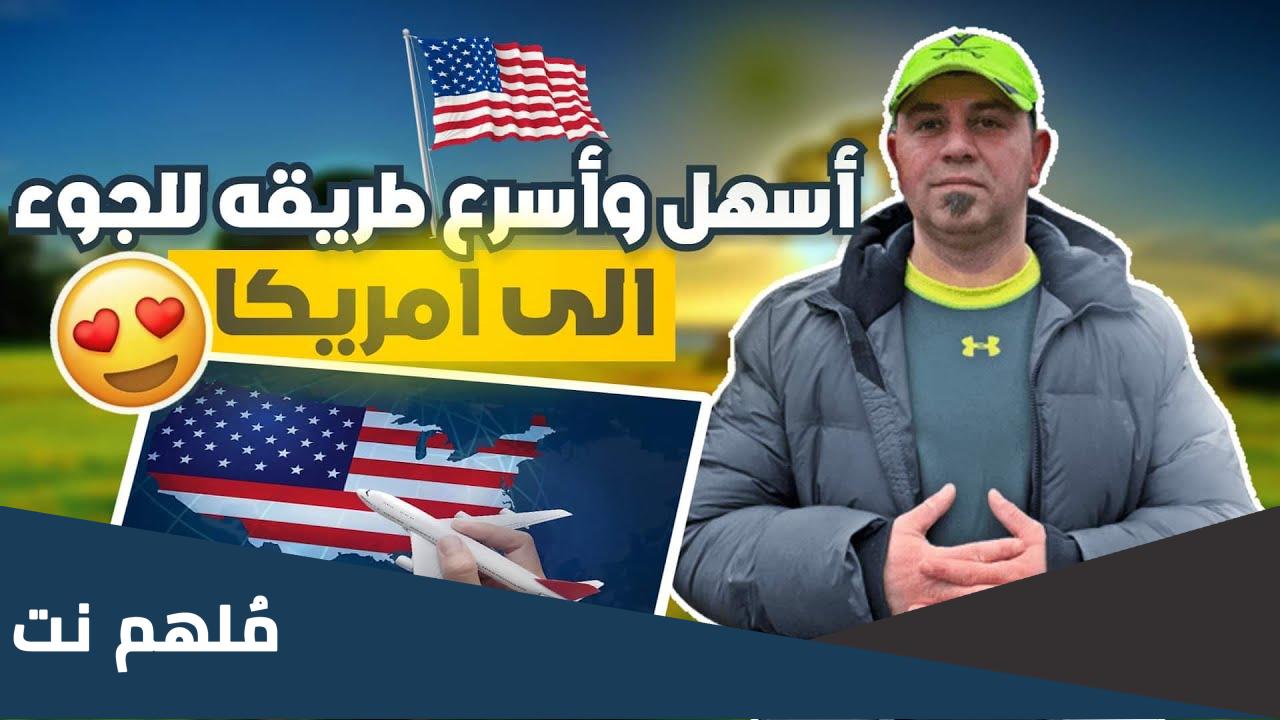 ما هي الكفالة الخماسية في أمريكا