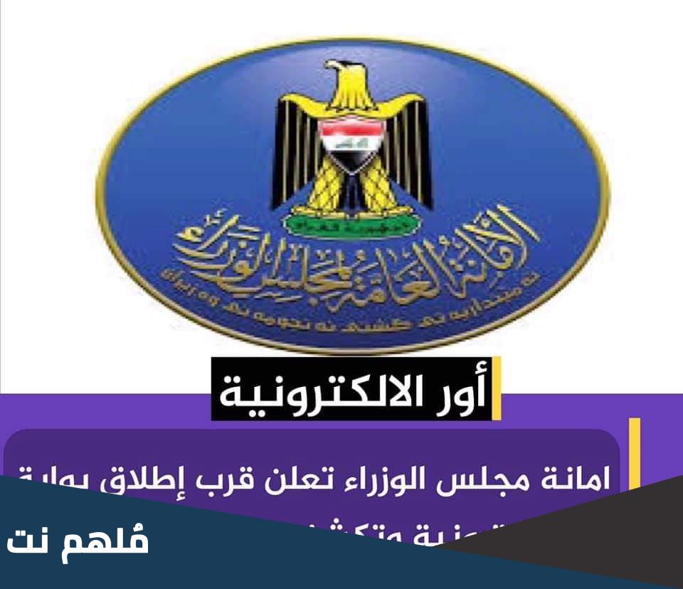 ما هي بوابة اور الالكترونية