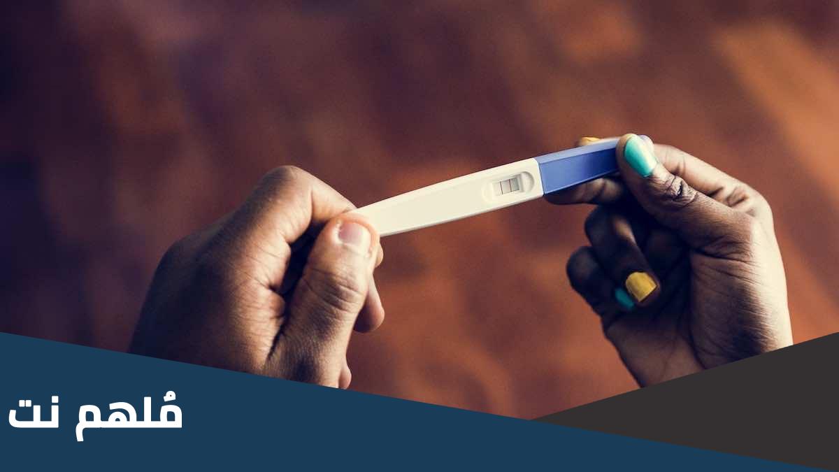 ماذا أفعل بعد إتمام العلاقة الزوجية لحدوث الحمل