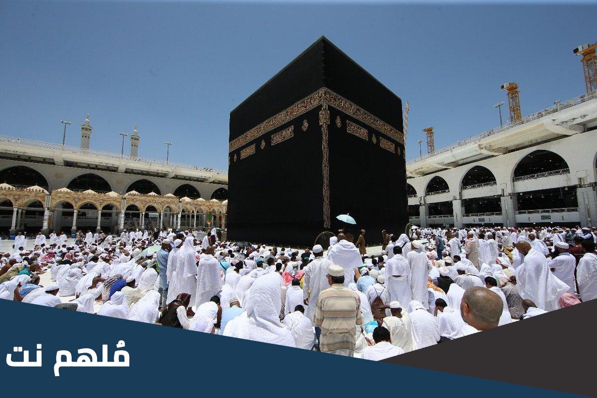 ماذا يقال للمعتمر عند رجوعه