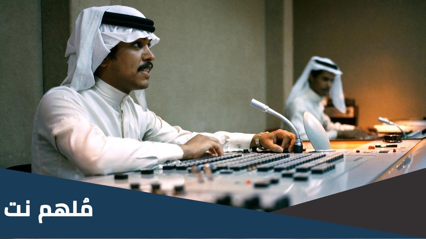 متى افتتحت الاذاعه السعوديه