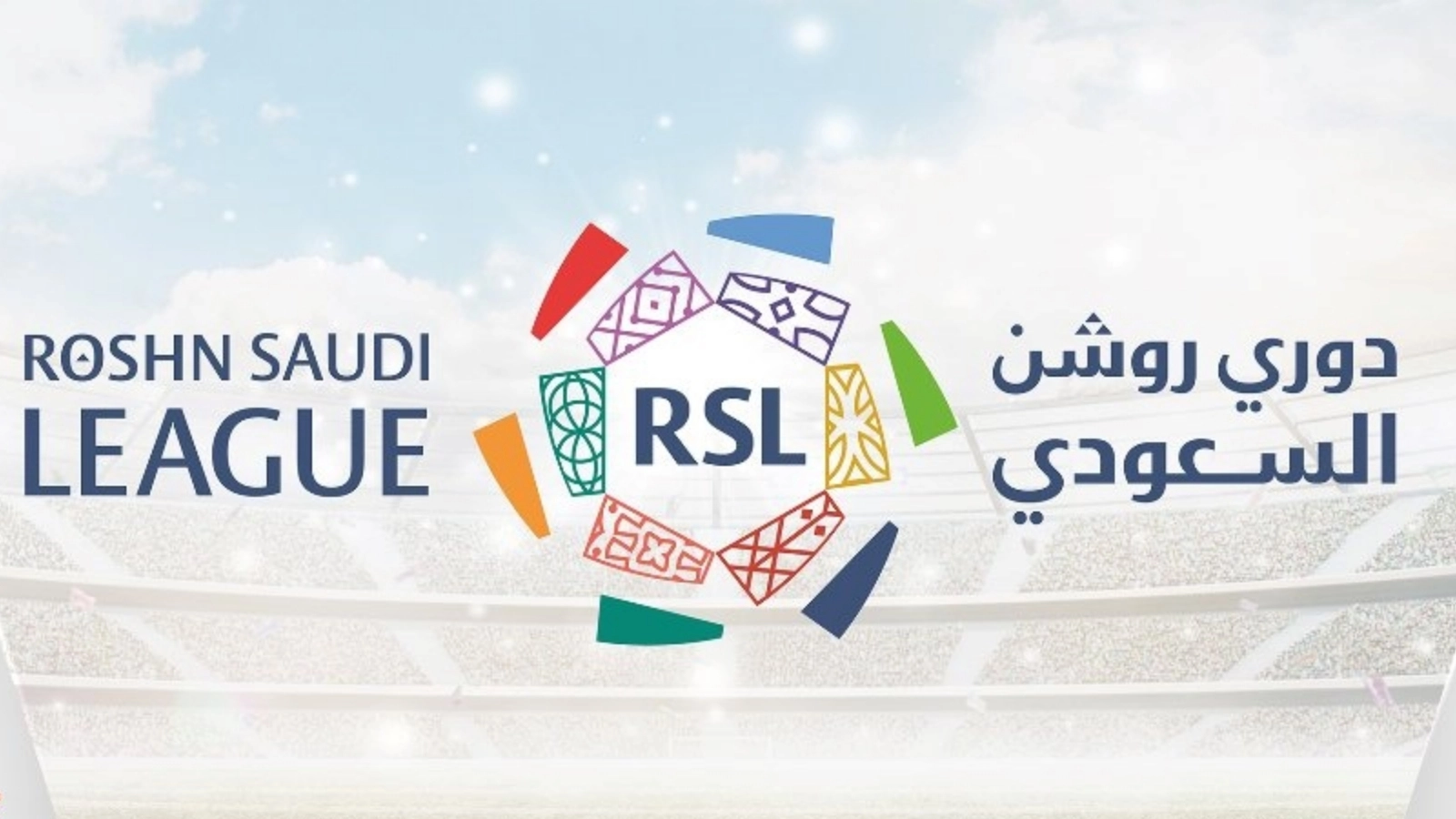 متى تنتهي فترة الانتقالات الشتوية في السعودية