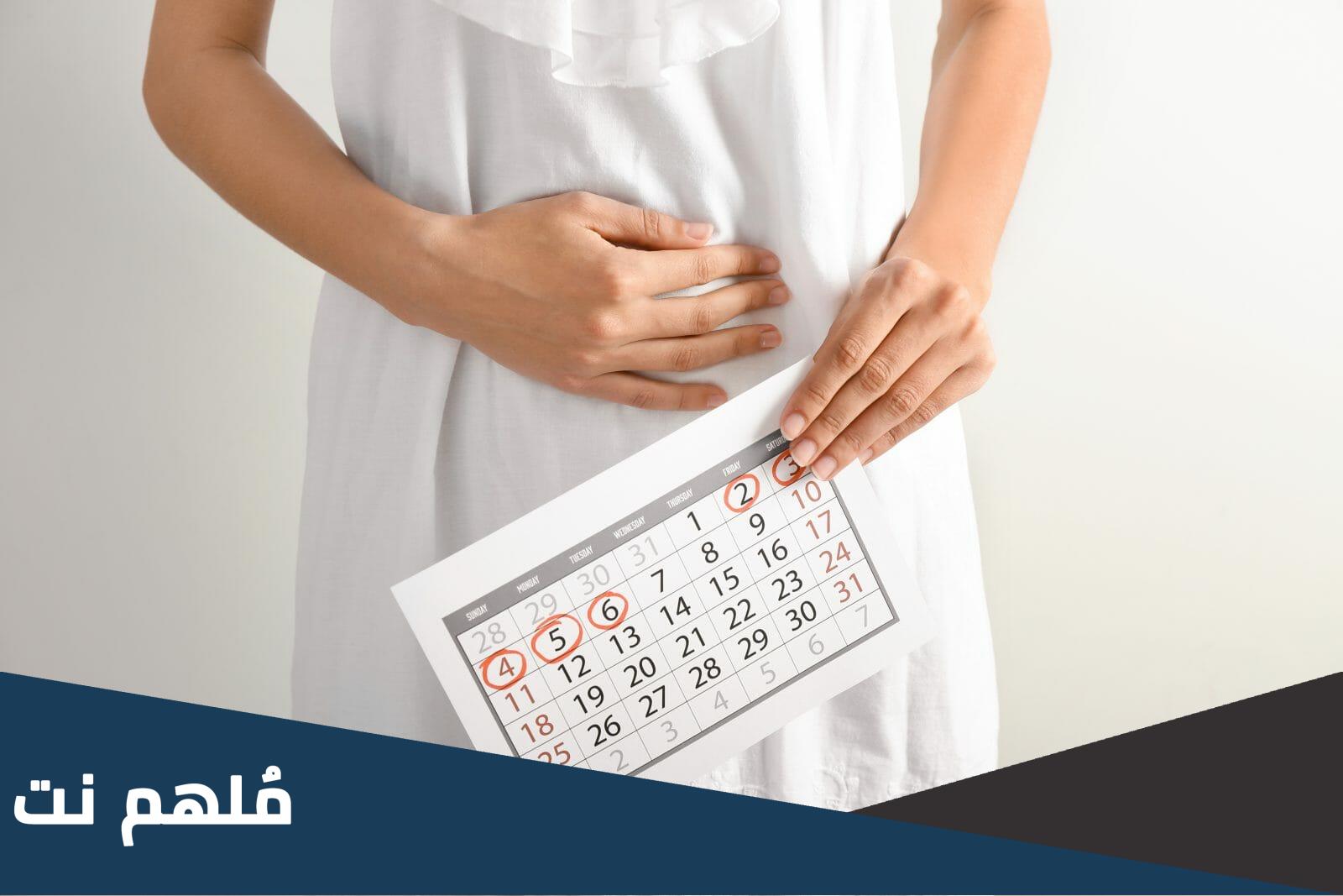 متى يبدأ القلق من تأخر الدورة الشهرية عند الفتيات