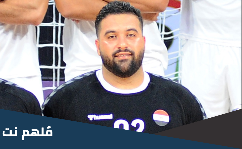 محمد علي حارس يد الزمالك ويكيبيديا