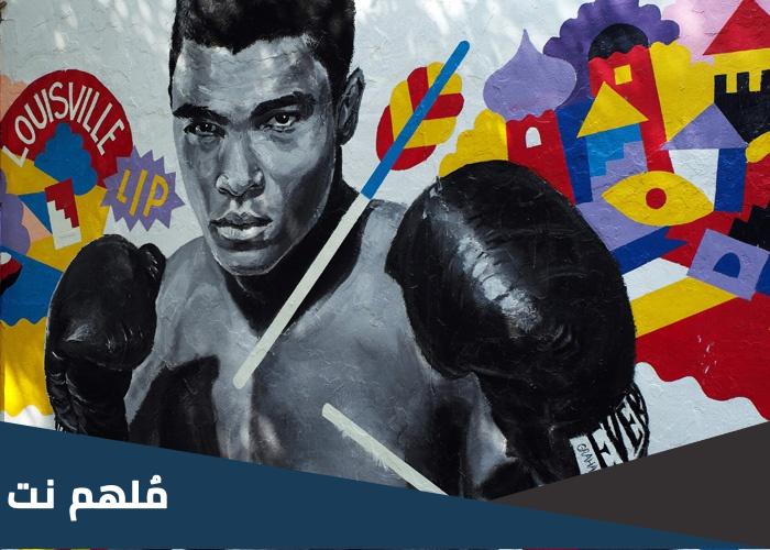 محمد علي كلاي شيعي ام سني