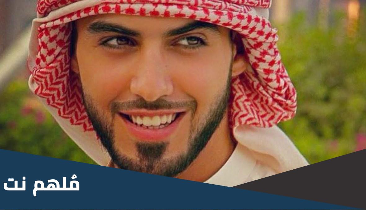من هو اجمل رجل في العرب