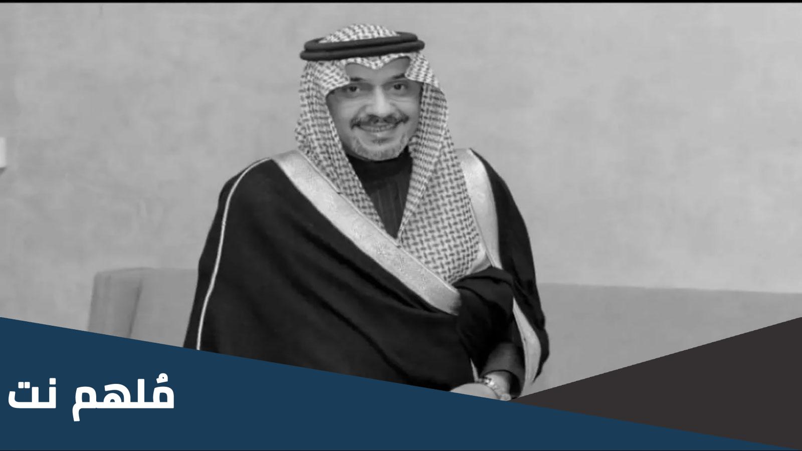 من هو الأمير عبدالإله بن سعود بن عبدالعزيز آل سعود
