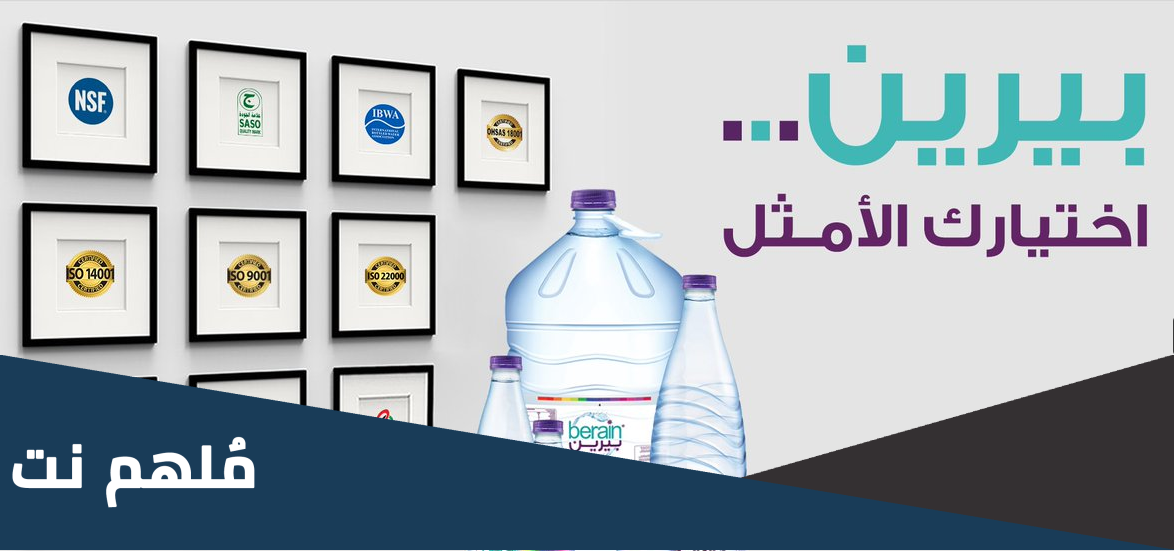من هو صاحب شركة بيرين