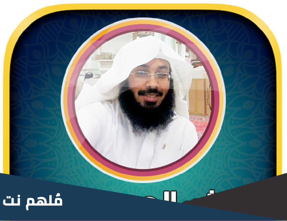من هو هيثم الجدعاني ويكيبيديا