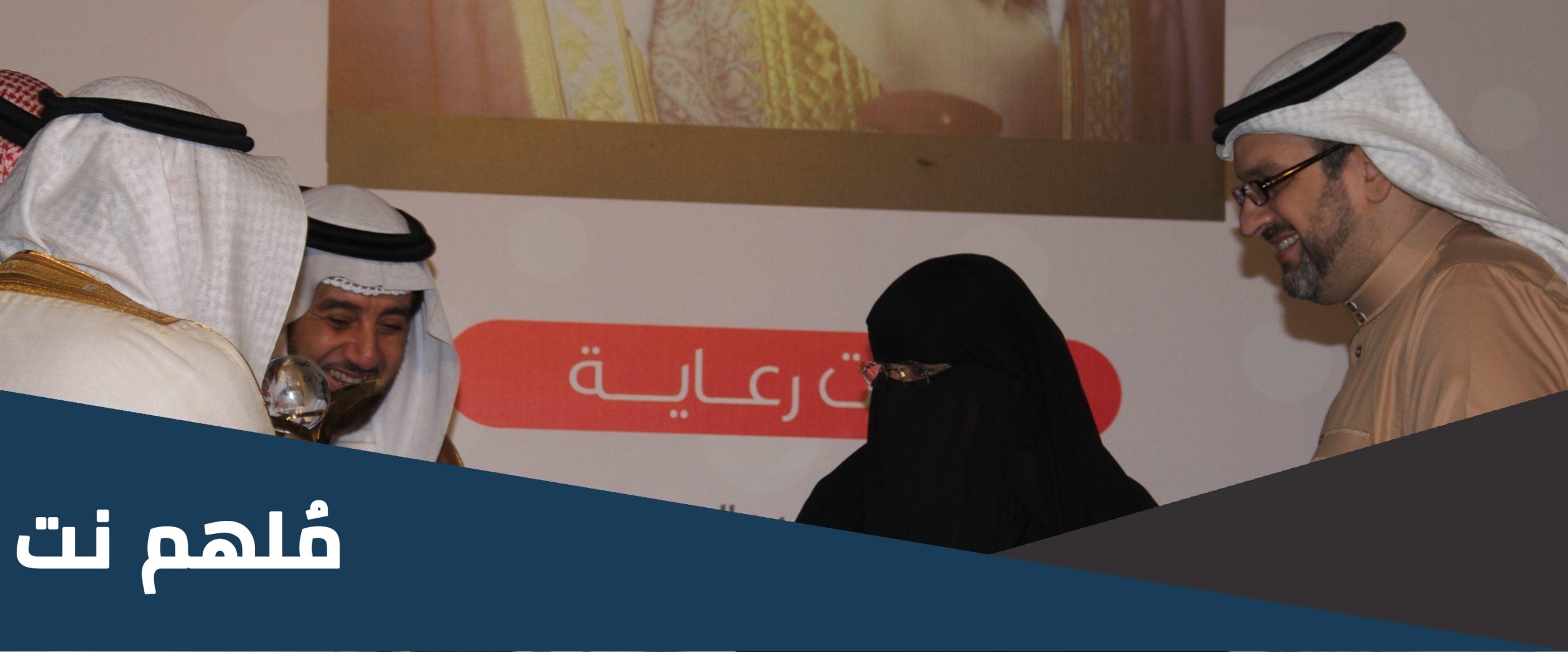 من هي الدكتورة فاطمة نصيف ويكيبيديا