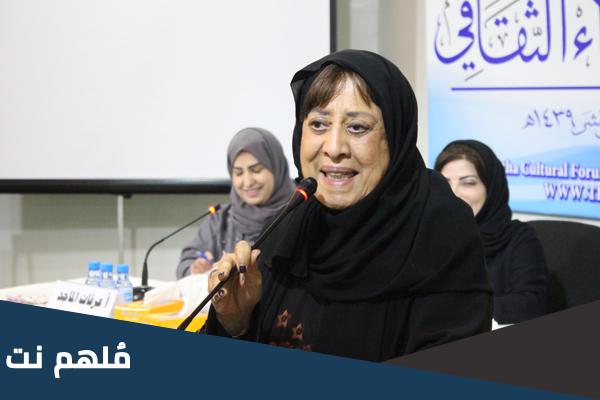 من هي عائشة المانع ويكيبيديا