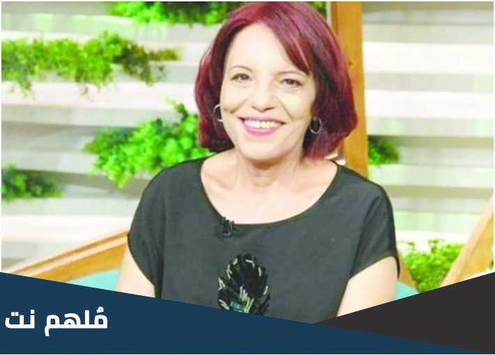من هي عارفة عبد الرسول ويكيبيديا