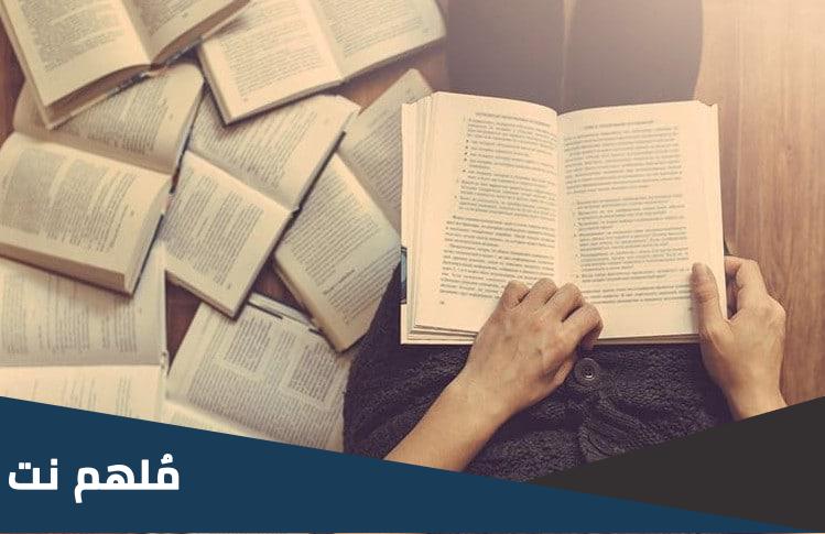 قصيدة شعر عن القراءة