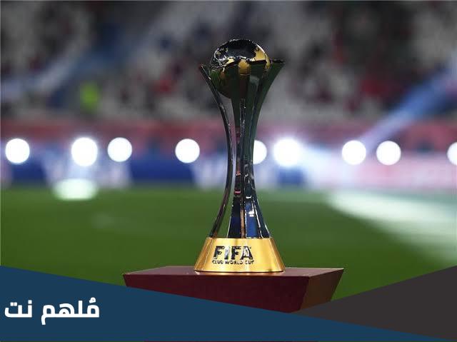 هل قناة الكاس تنقل كاس العالم للأندية