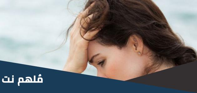 هل كثرة الإفرازات تسبب توسع المهبل