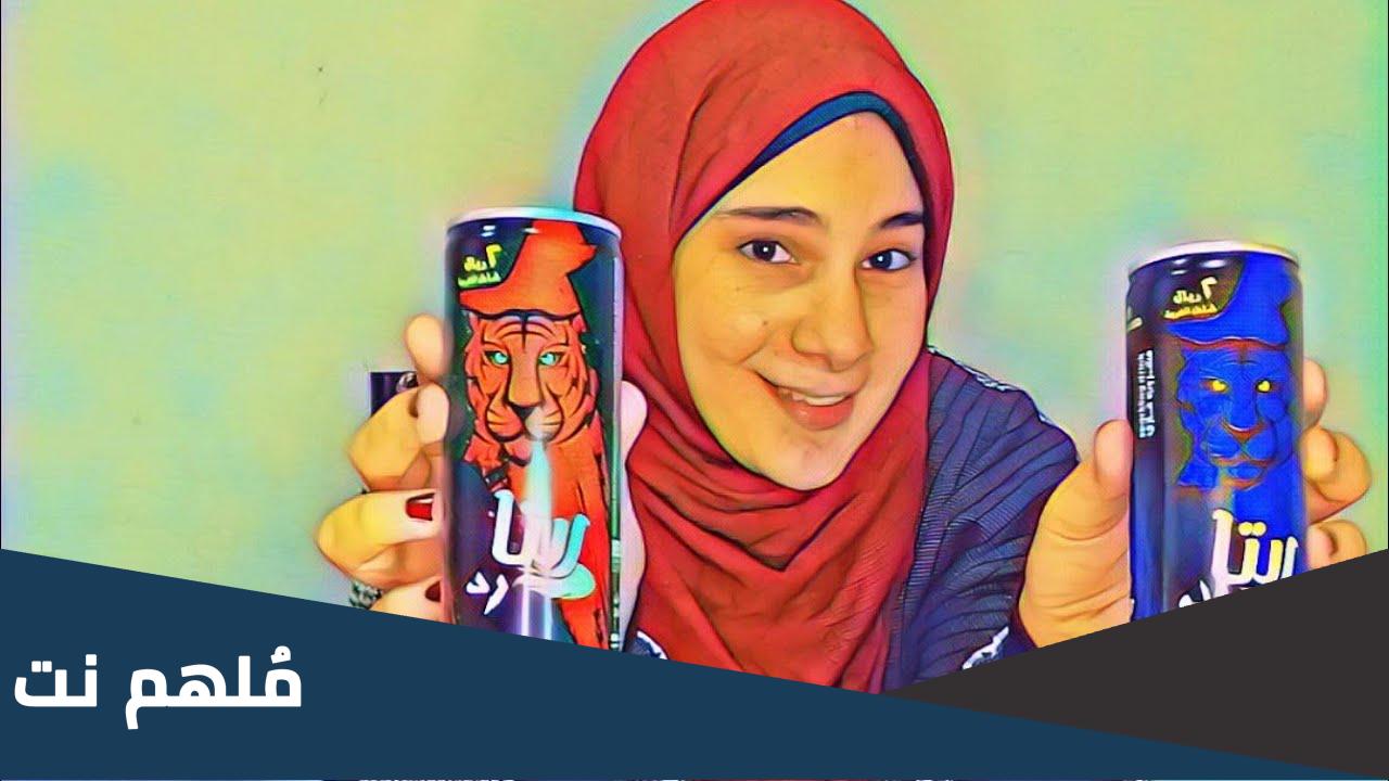 هل مشروب ريتا مضر للاطفال