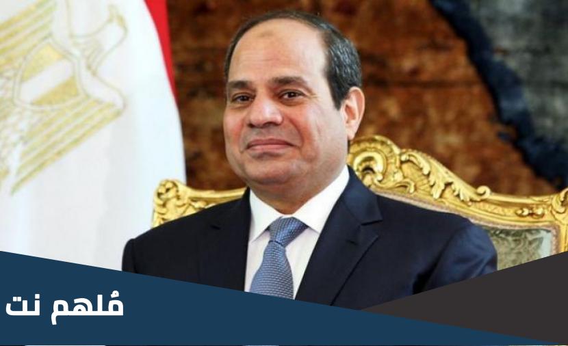 متى تنتهي فترة رئاسة السيسي