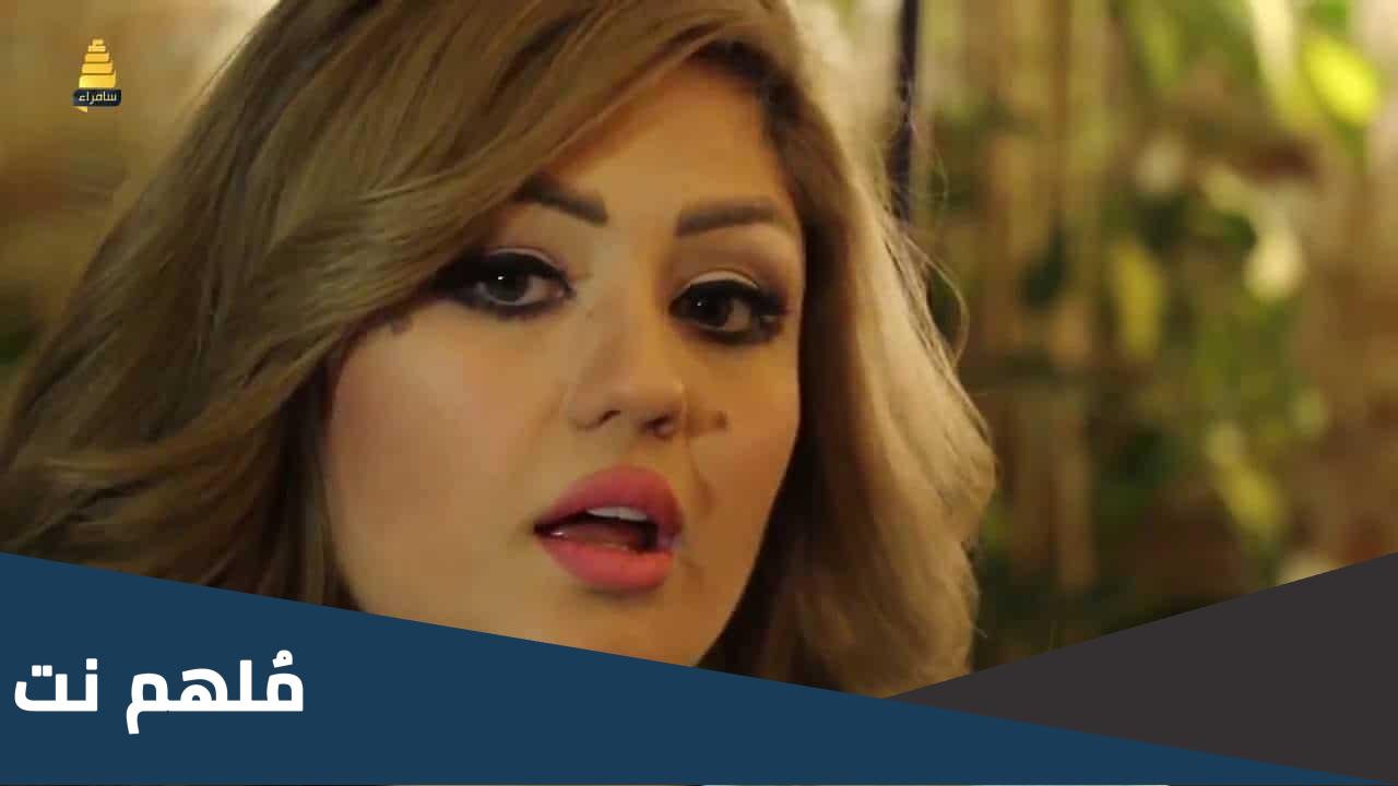 همسة ماجد قبل وبعد