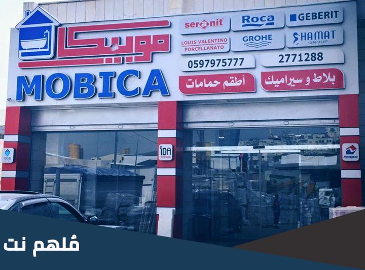 من هو صاحب شركة موبيكا