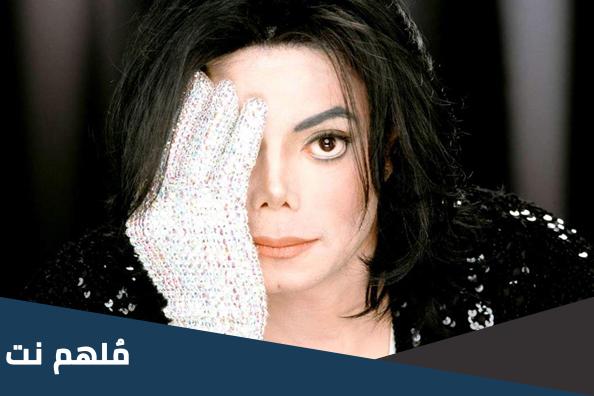 هل مايكل جاكسون مات مسلما