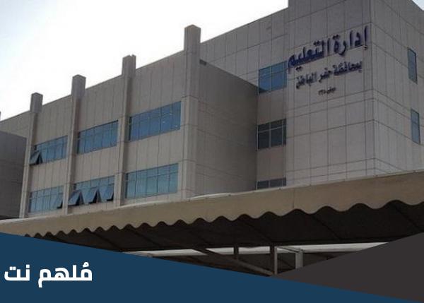 معلم يضرب طالب في حفر الباطن