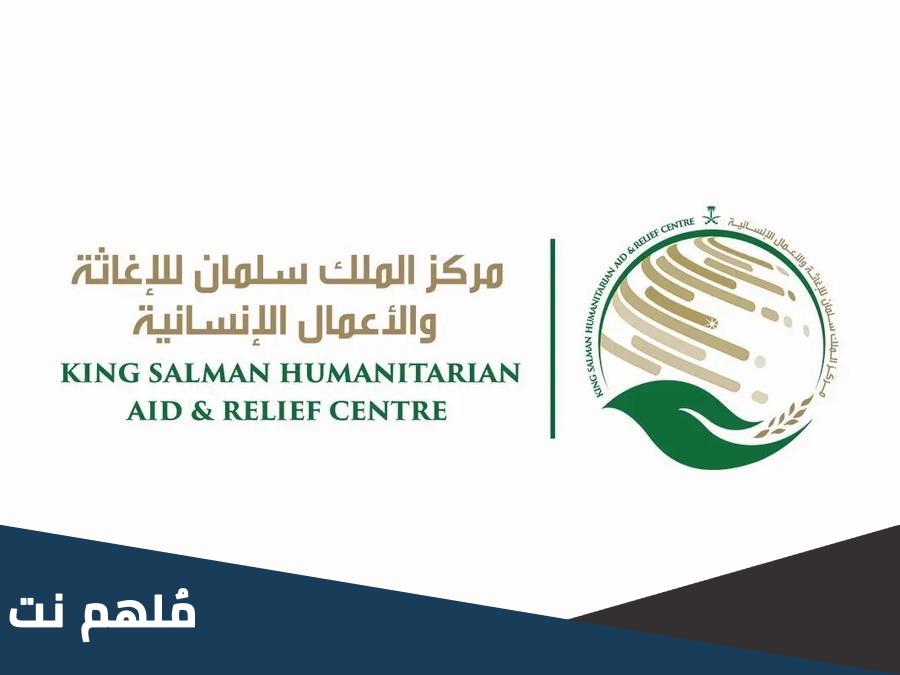 معلومات عن منصة ساهم كيفية التبرع لضحايا زلزال سوريا