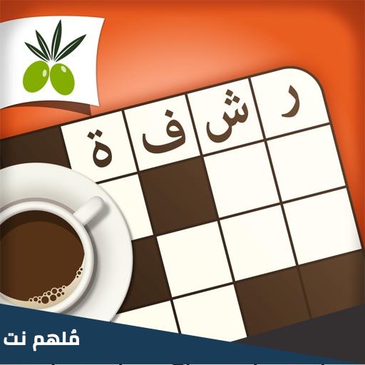 زوجة واحد أفقي في لعبة رشفة