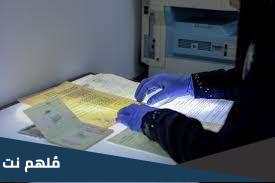 ما هي صحيفة الحالة الجنائية في السعودية