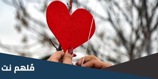 قصة عيد الحب الحقيقية 14 فيفري