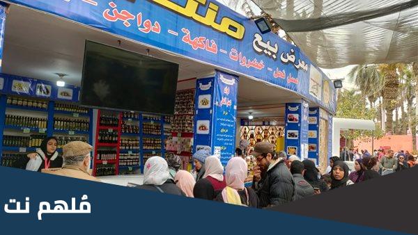 اين توجد منافذ بيع وزارة الزراعة