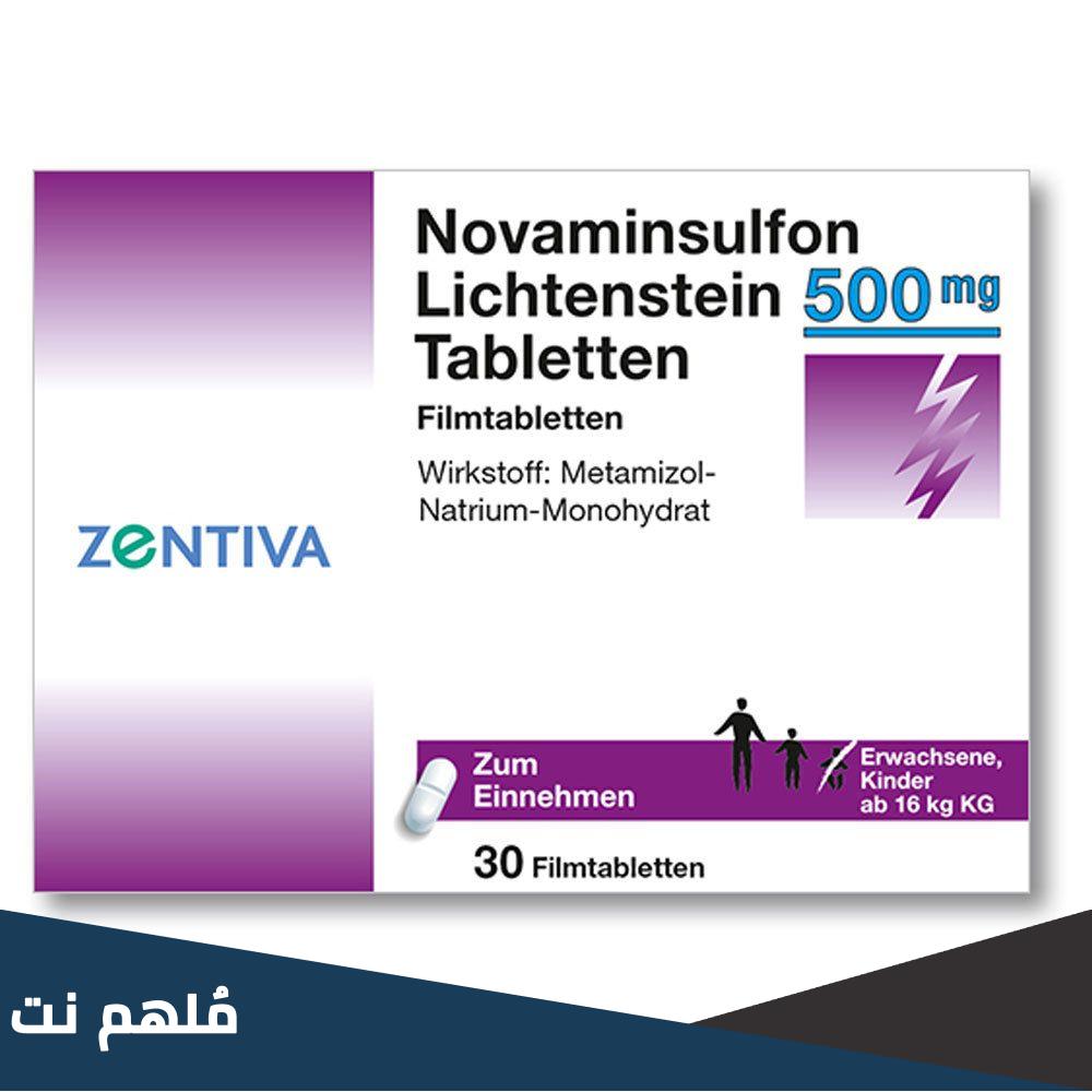 novaminsulfon lichtenstein 500 لماذا يستخدم