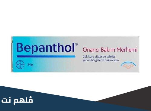 bepanthol derma لماذا يستخدم
