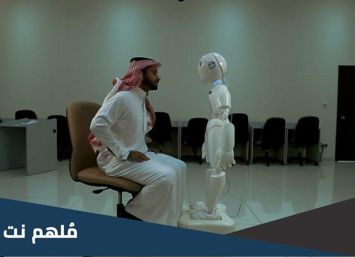 أول روبوت سعودي يتحدث باللغة العربية