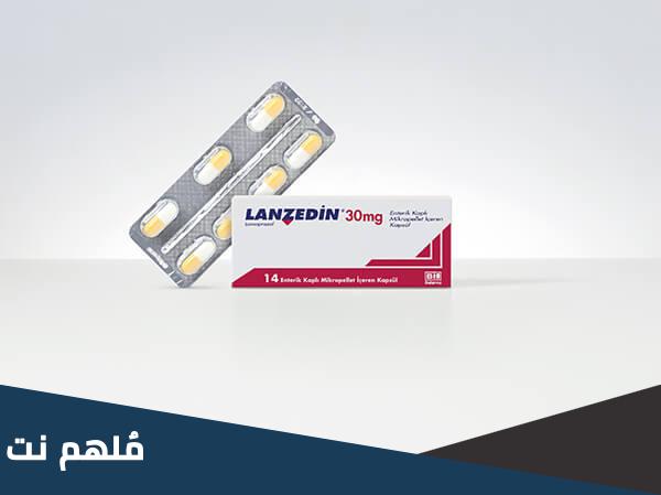 lanzedin 30 mg لماذا يستخدم