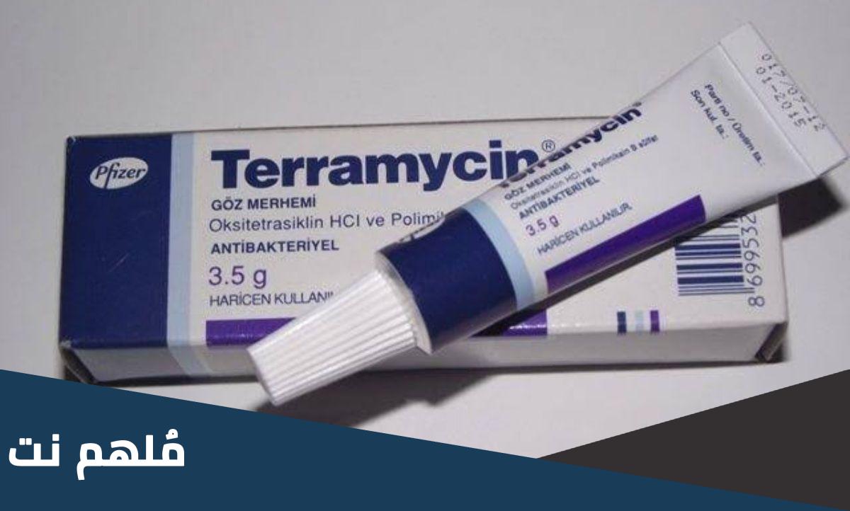 terramycin göz merhemi لماذا يستخدم