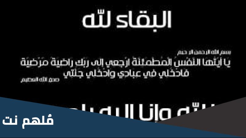 سبب وفاة المغرد الشامخ أبو خالد