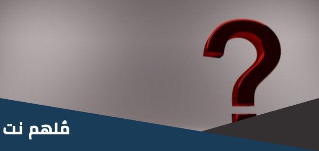 ما هو اسم الرياح التي تهب بقوة على خط الاستواء