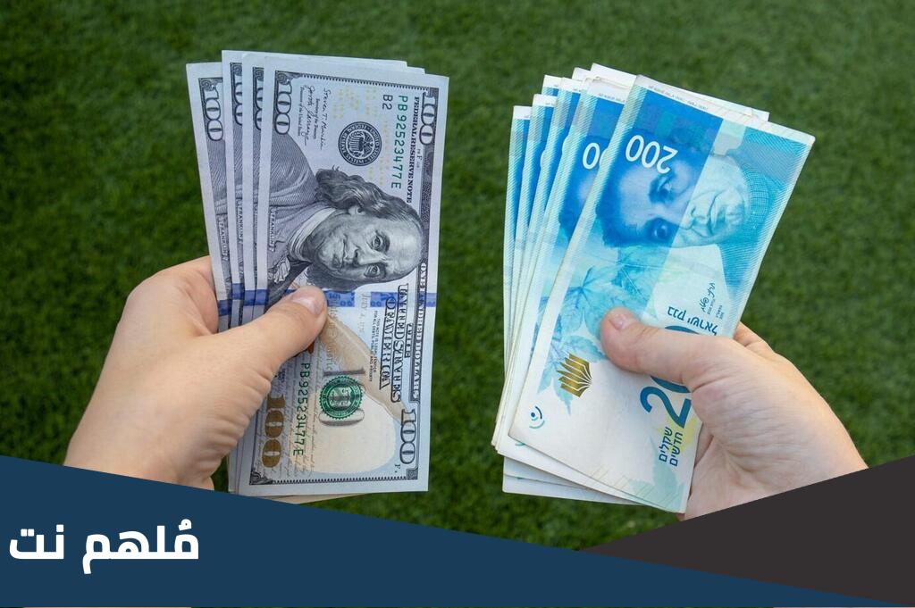 أسباب ارتفاع سعر الدولار الأمريكي مقابل الشيكل الإسرائيلي