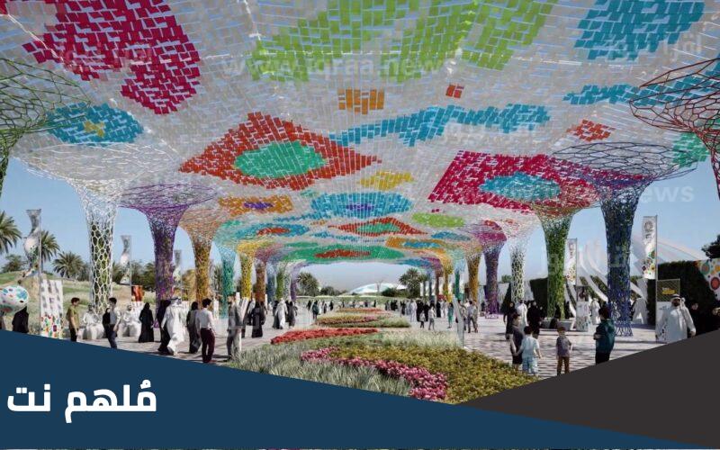 رابط التسجيل في استمارة المتطوعين بقطر doha الدوحة إكسبو