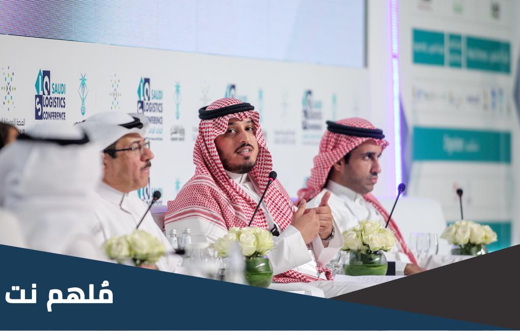 الدبلوم المشارك في الاكاديمية السعودية اللوجستية