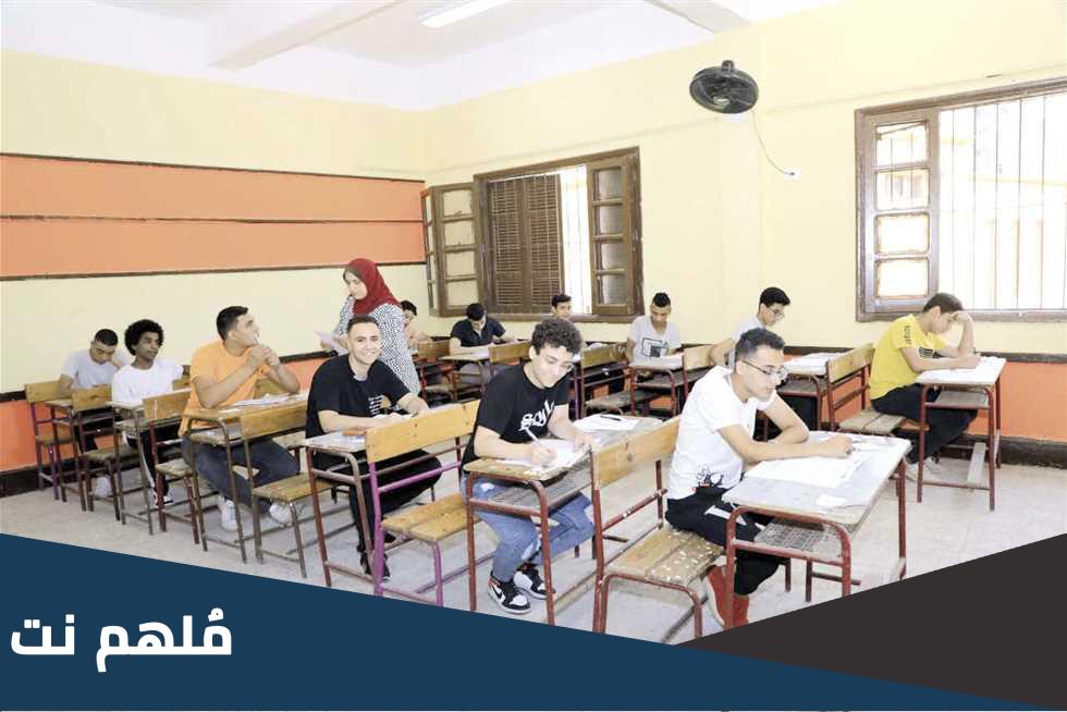 الدروس الملغية للصف الثالث الإعدادي 2023