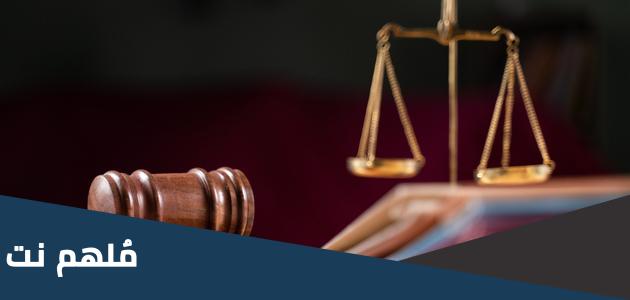 عقوبة التحرش في السعودية
