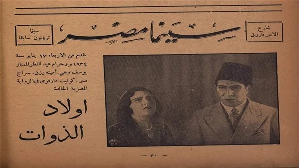 اول فيلم ناطق فى العالم