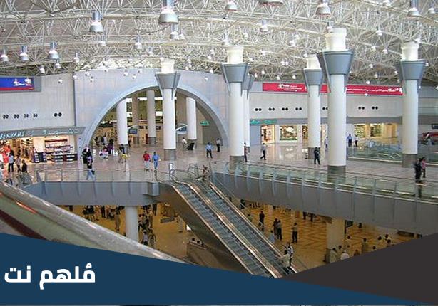اول مطار في الكويت
